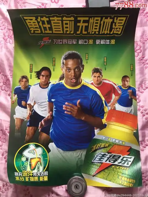 的足球世界 的足球世界